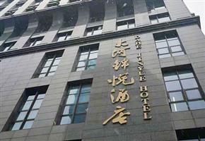  Dahe Jinjiang, Dahe Jinyue Hotel Air Treatment