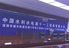 Air control of Powerchina Water Resources and Hydropower Corporation