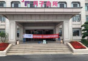  Air Treatment of Changxing Ruixing Cining Maternity Hospital