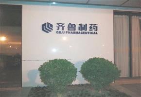  Air treatment of Shanghai Qilu Ruige Pharmaceutical Research and Development Co., Ltd